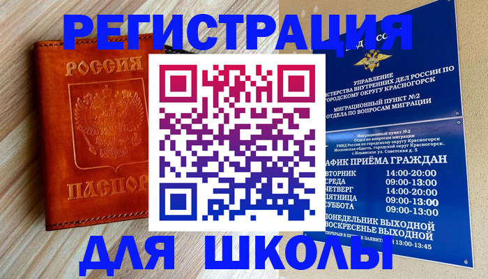 временная регистрация поиск в Сергиевом Посаде